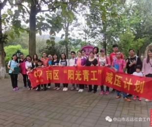 “历奇徒步”减压训练营活动顺利开展