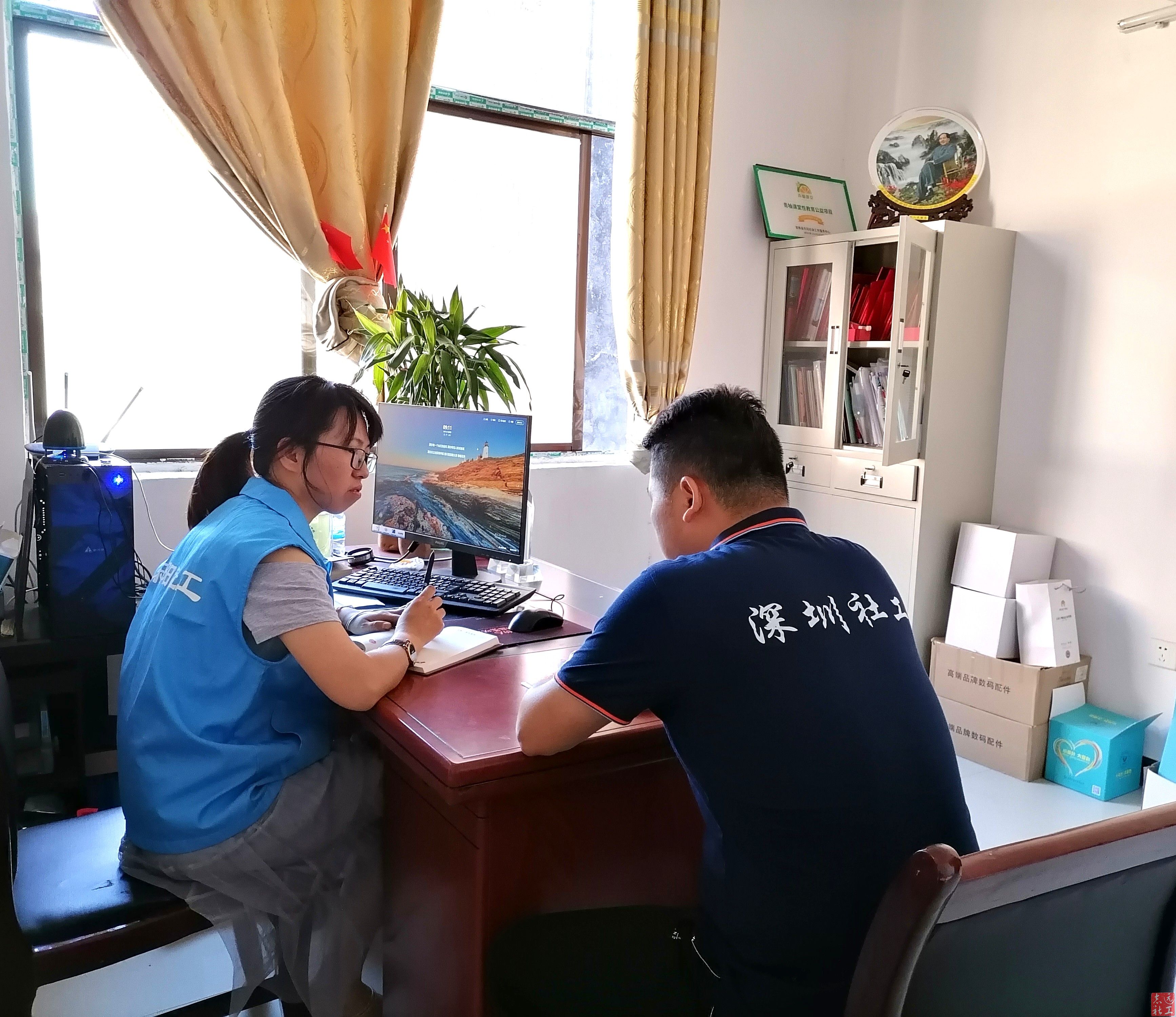 深圳市志远社会工作服务社